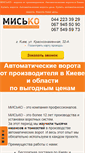 Mobile Screenshot of misko.com.ua