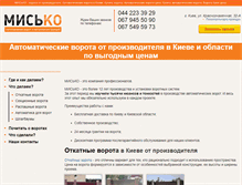 Tablet Screenshot of misko.com.ua